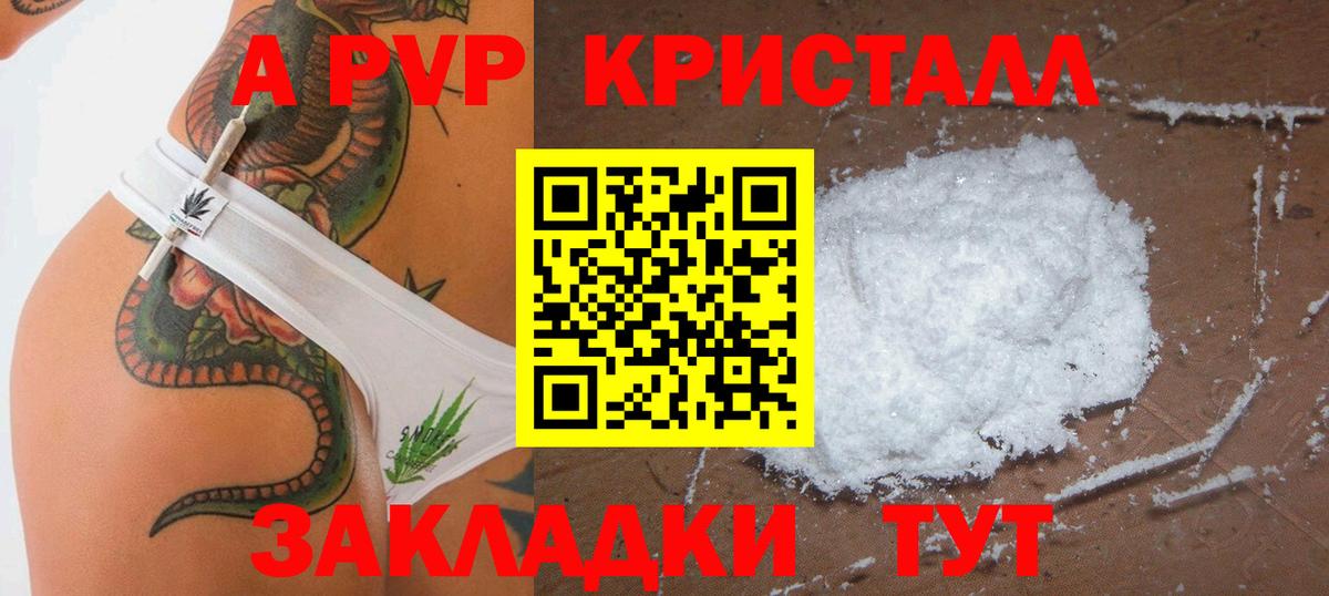 Alpha-PVP Соль Донской