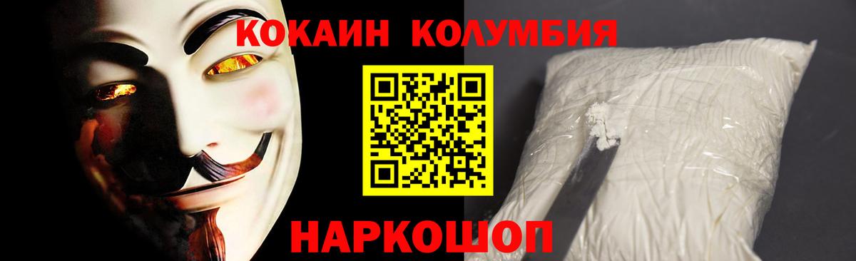 Cocaine VHQ  Кокаин  Донской  Вход с VPN  КОКАИН FishScale 