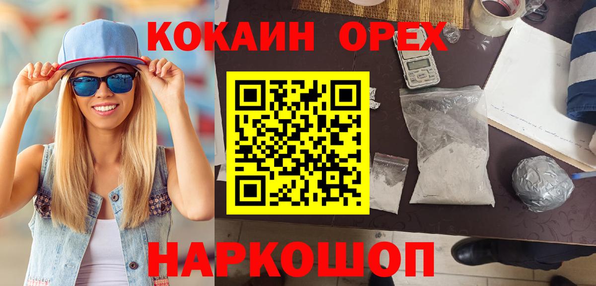 COCAIN 97% Донской