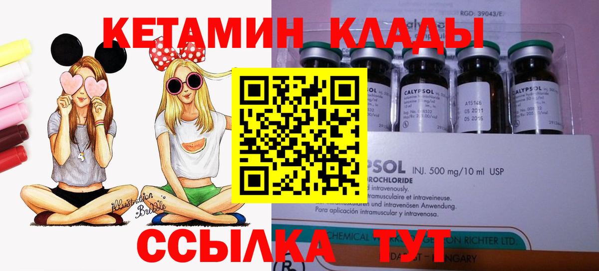 Кетамин VHQ  Кетамин VHQ  Вход с VPN  Донской 