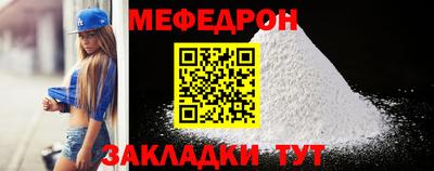 мефедрон Коммунар