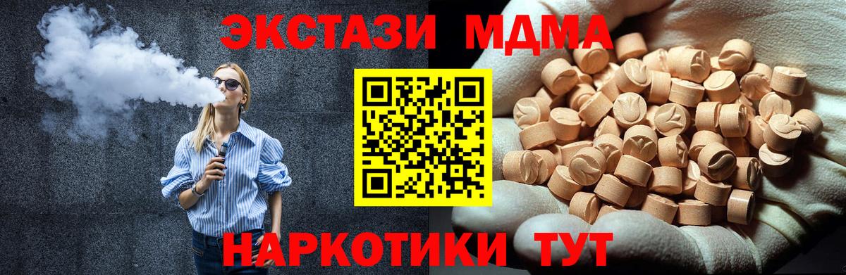 МДМА  Вход с VPN  Донской  МДМА молли 