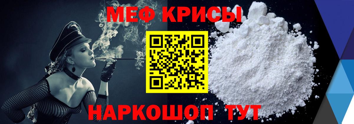Меф мяу мяу мука Донской