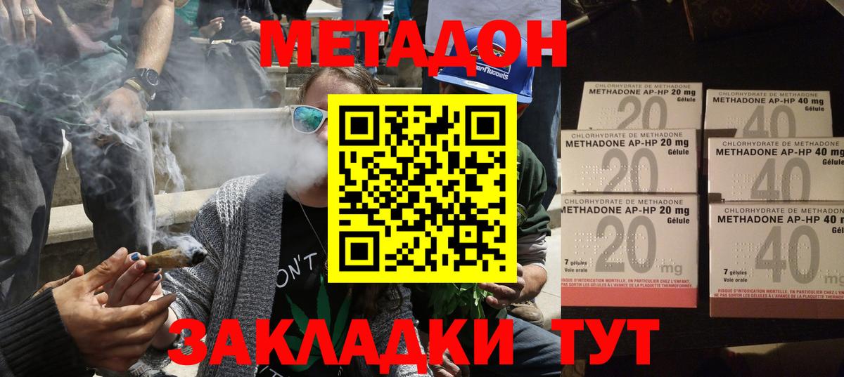 МЕТАДОН мёд Донской