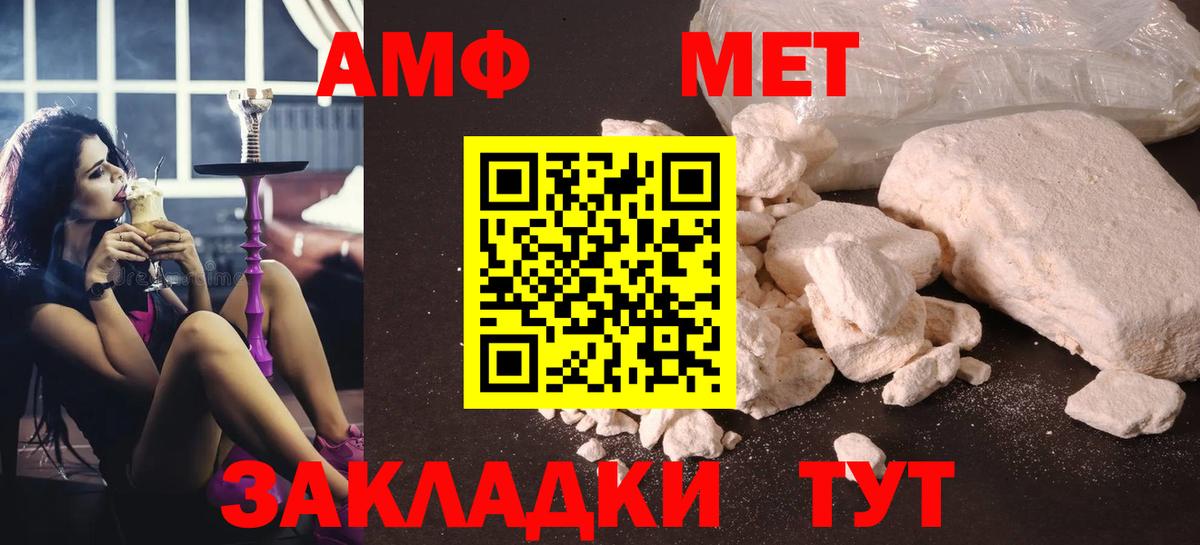 Донской  Первитин Декстрометамфетамин 99.9%  Вход с VPN 