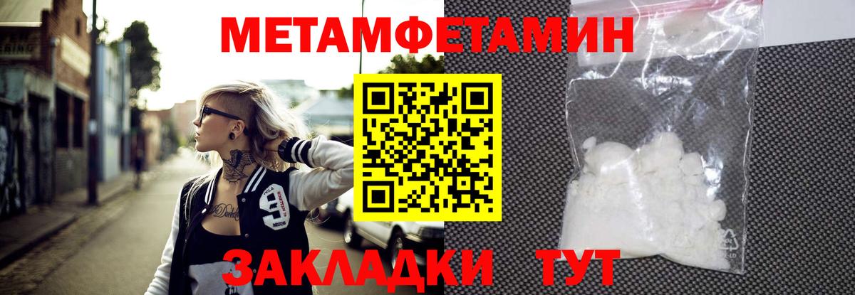 МЕТАМФЕТАМИН винт Донской