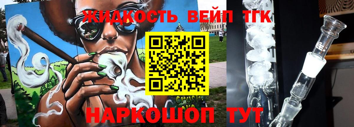 Дистиллят ТГК гашишное масло  Вход с VPN  Донской 